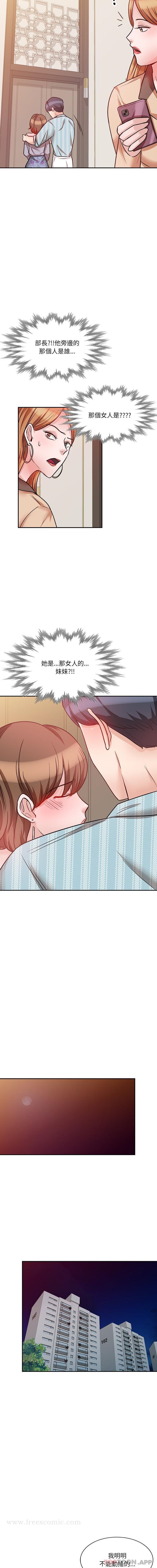 11P - 不良大嫂