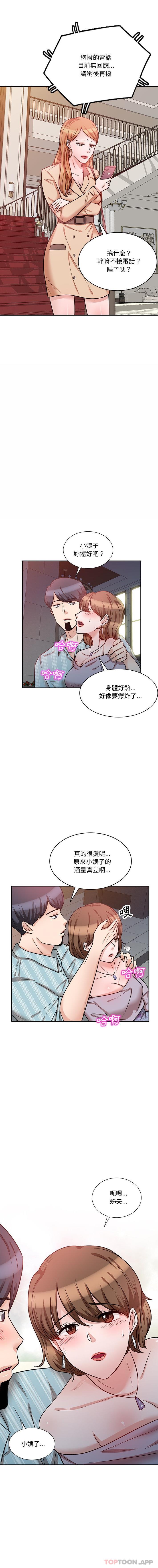 8P - 不良大嫂