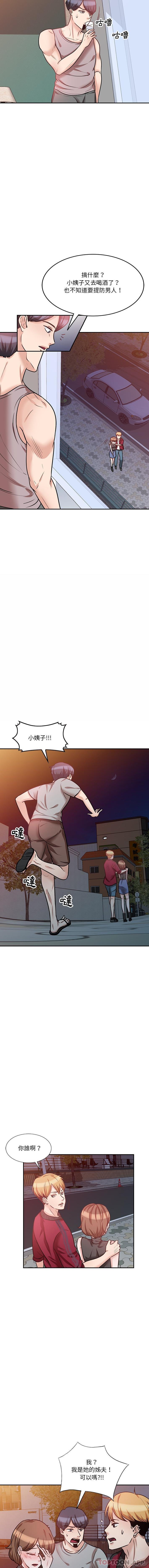 11P - 不良大嫂
