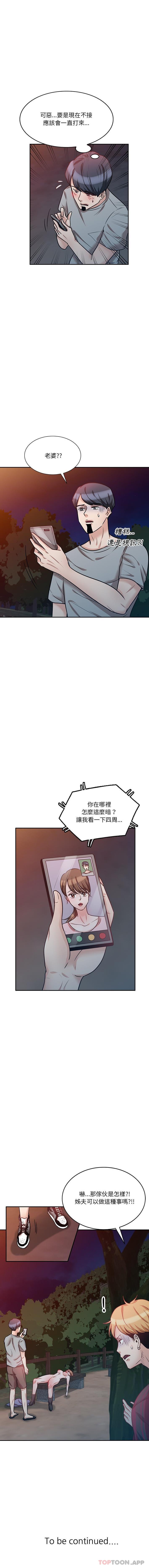 16P - 不良大嫂