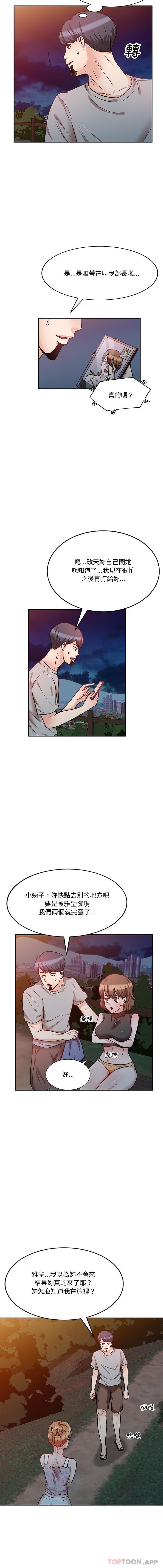 10P - 不良大嫂