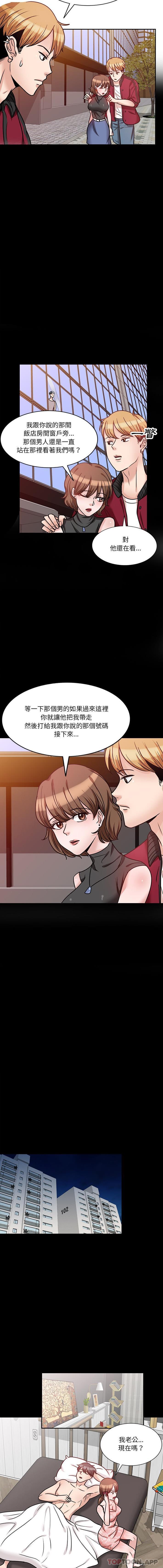 4P - 不良大嫂