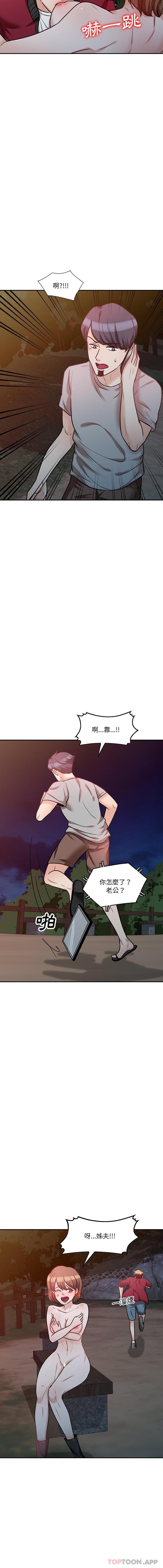 8P - 不良大嫂