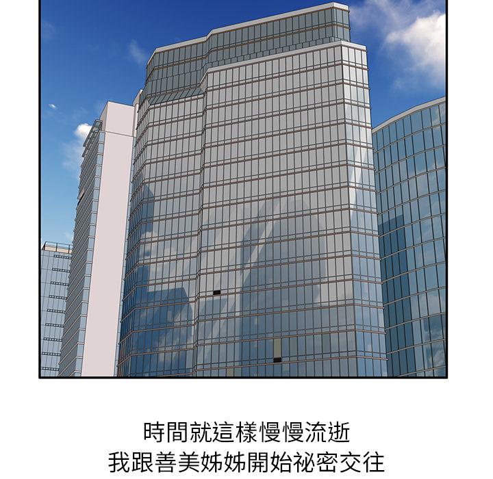 104P - 不良大嫂