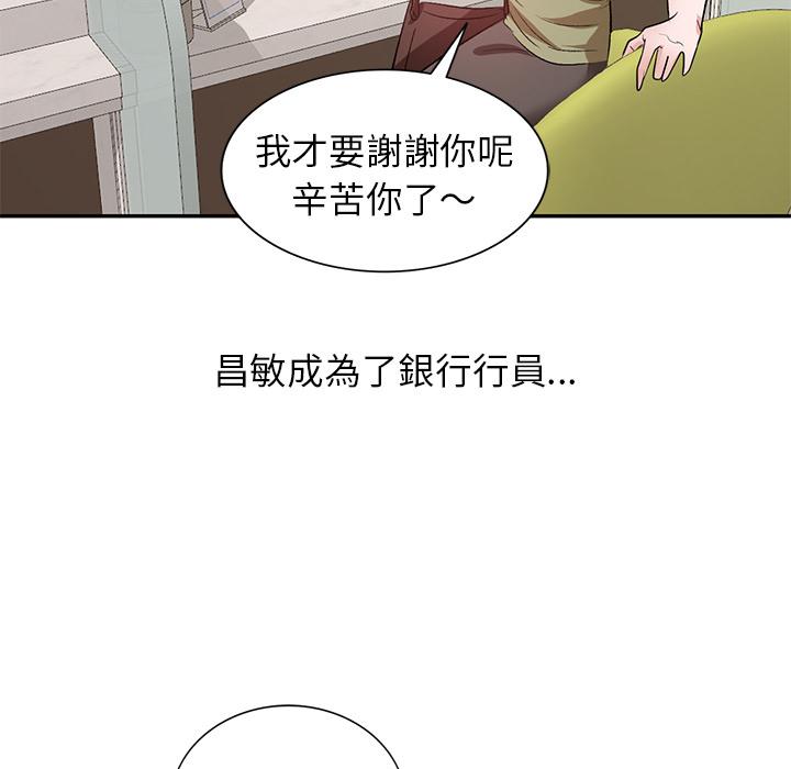 109P - 不良大嫂