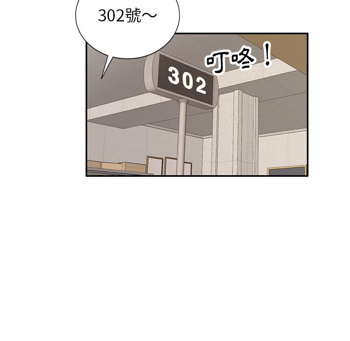 110P - 不良大嫂