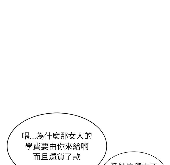 116P - 不良大嫂