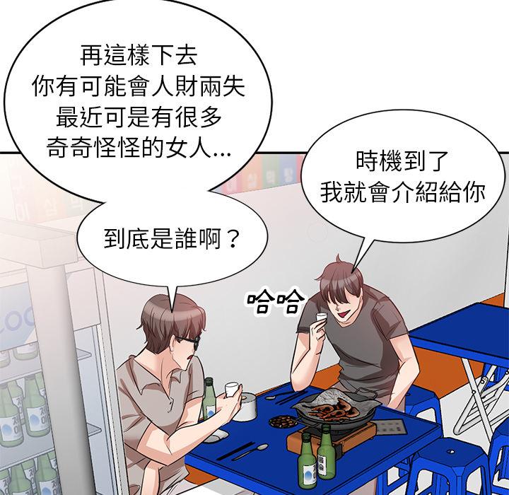 118P - 不良大嫂