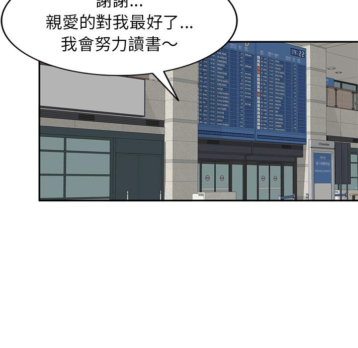 121P - 不良大嫂