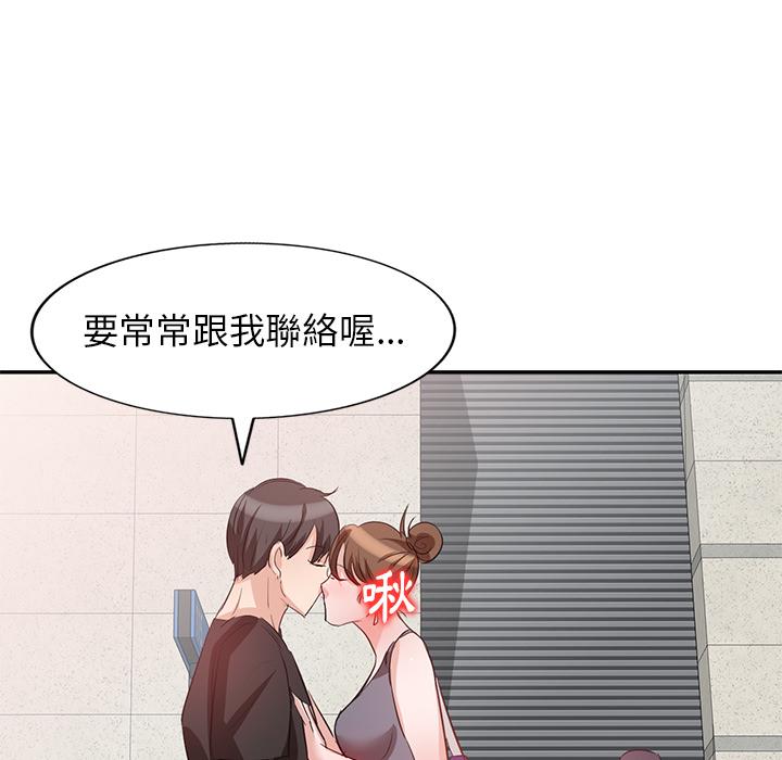 122P - 不良大嫂