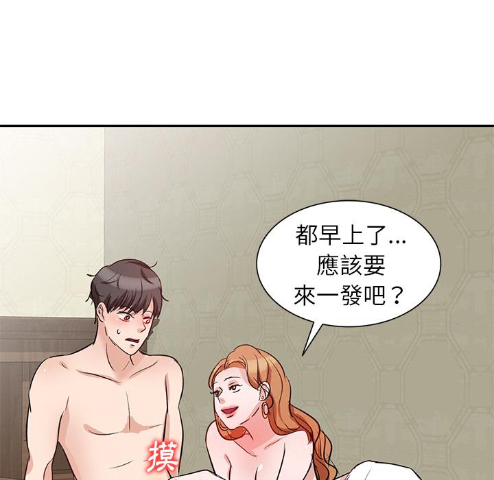 12P - 不良大嫂