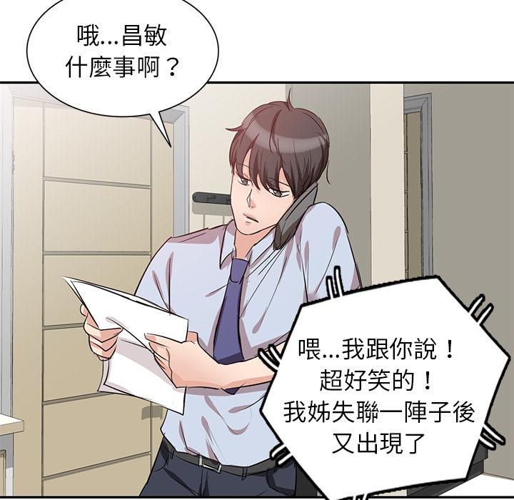 131P - 不良大嫂