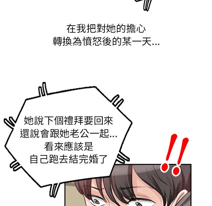 132P - 不良大嫂
