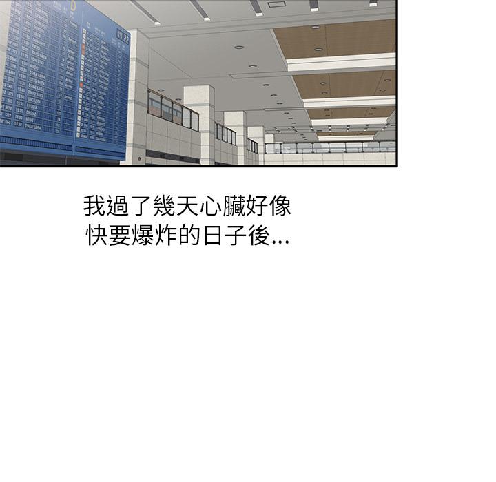 134P - 不良大嫂