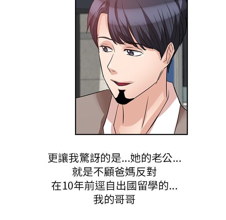 141P - 不良大嫂