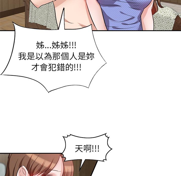 36P - 不良大嫂