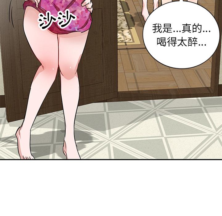 42P - 不良大嫂
