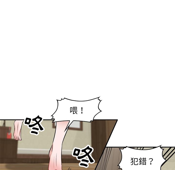 43P - 不良大嫂