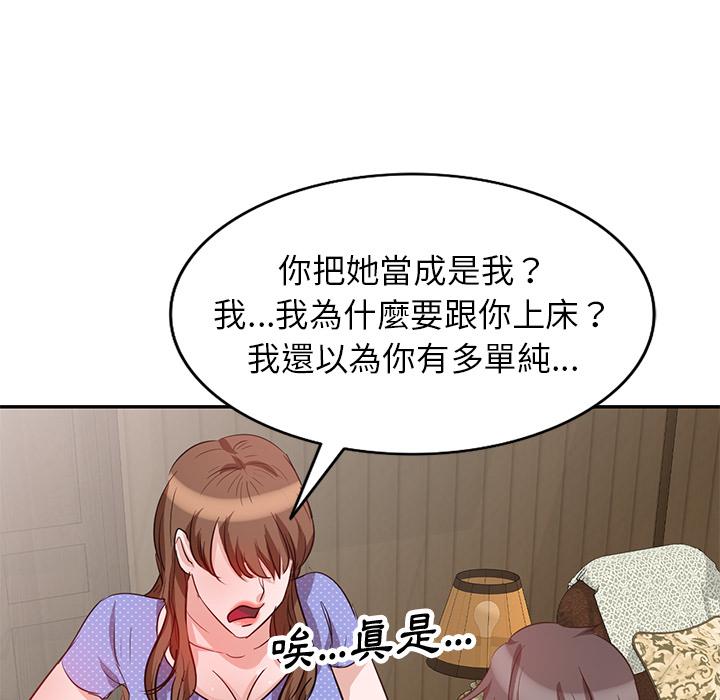 50P - 不良大嫂
