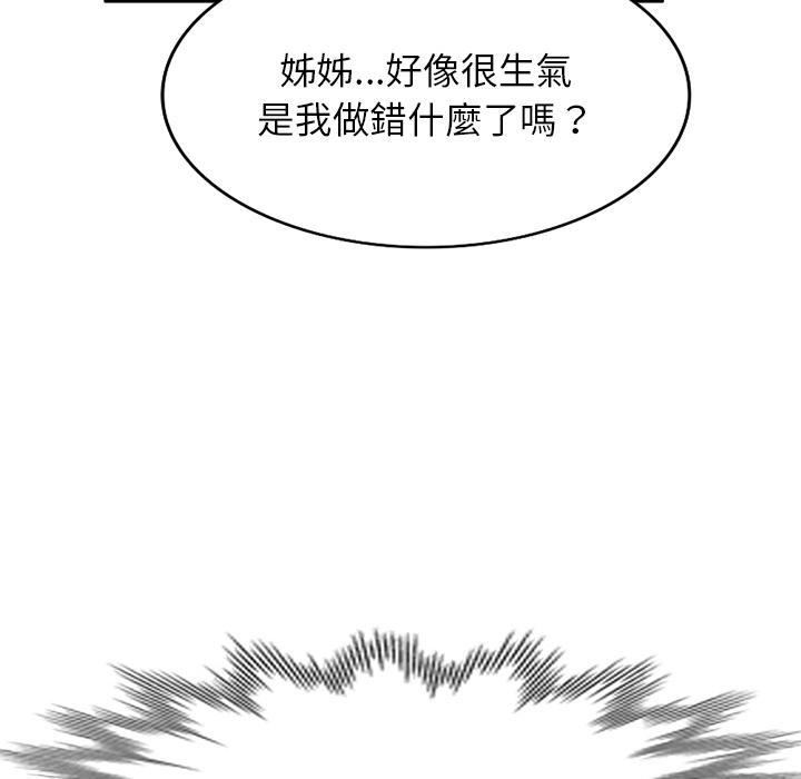 54P - 不良大嫂