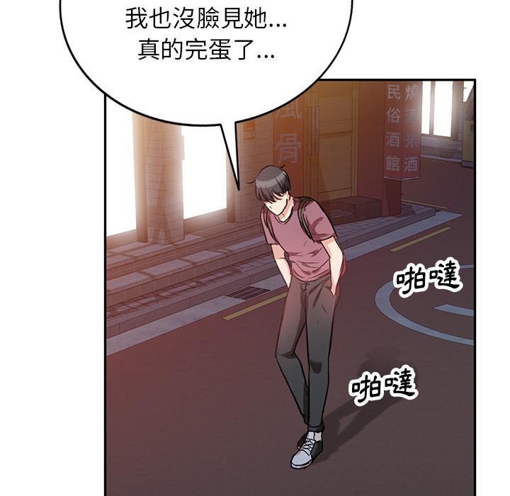 59P - 不良大嫂