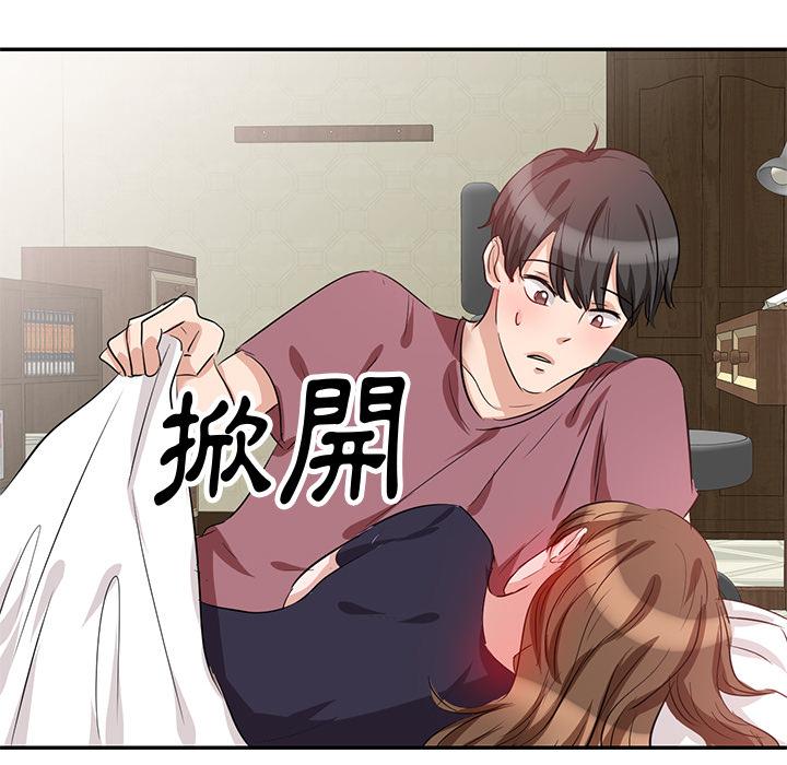 71P - 不良大嫂