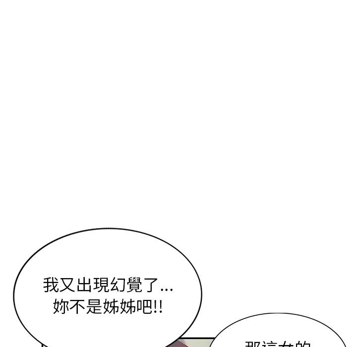 74P - 不良大嫂