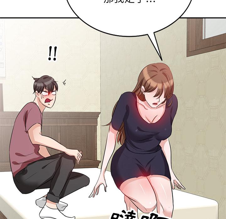 77P - 不良大嫂