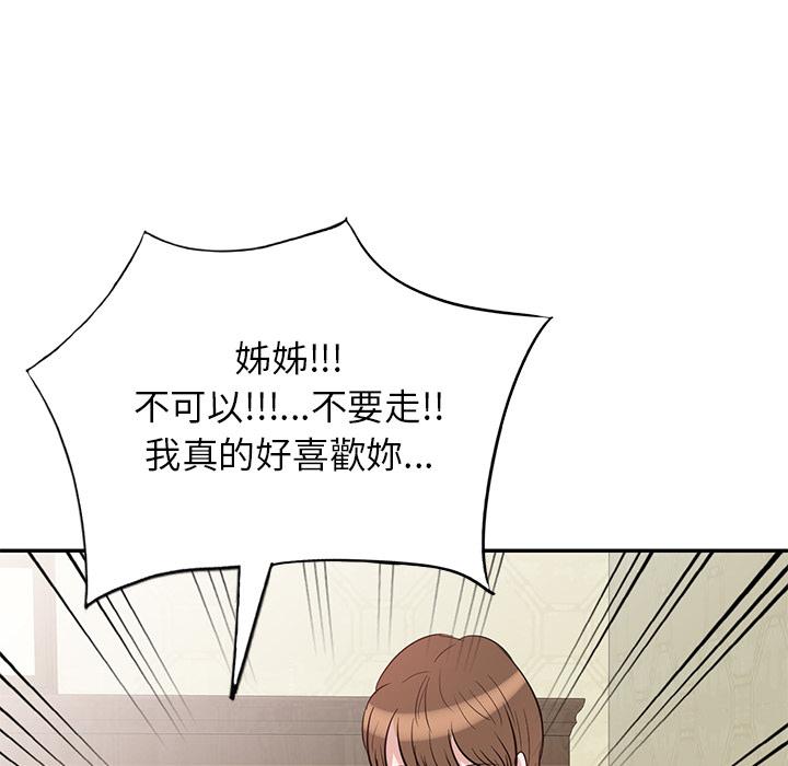 79P - 不良大嫂