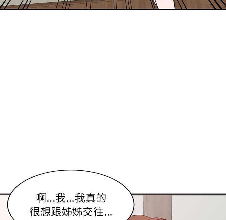 81P - 不良大嫂