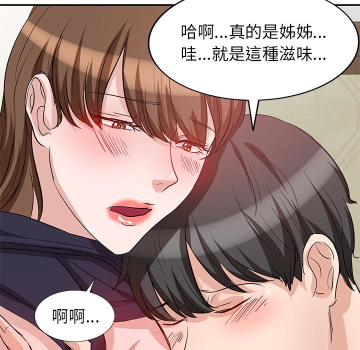 94P - 不良大嫂