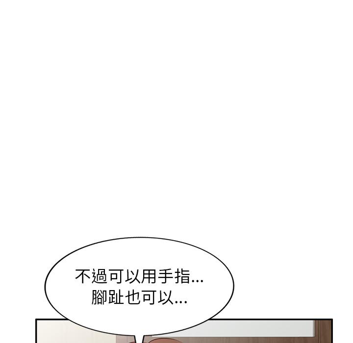 98P - 不良大嫂