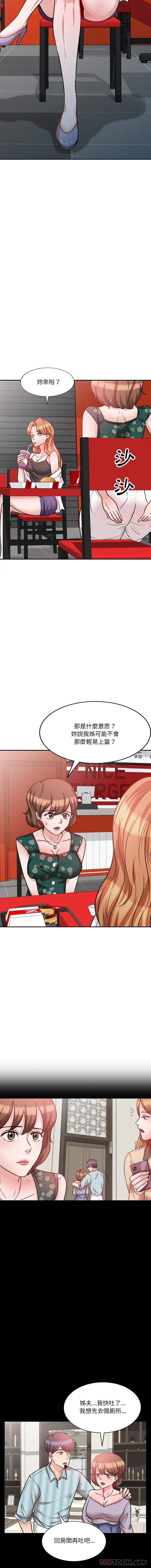 10P - 不良大嫂