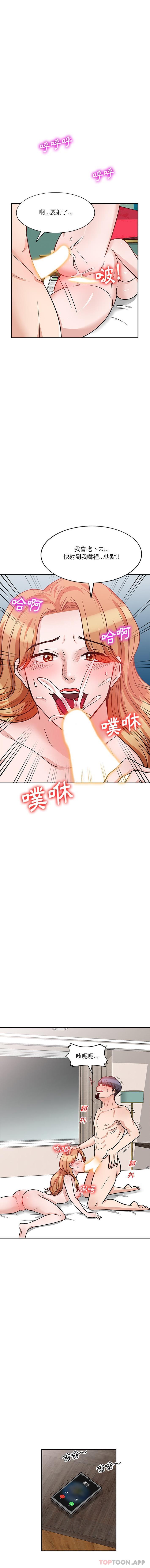 4P - 不良大嫂