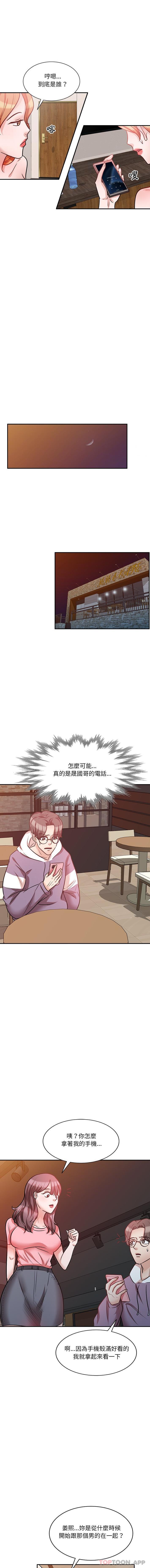 6P - 不良大嫂