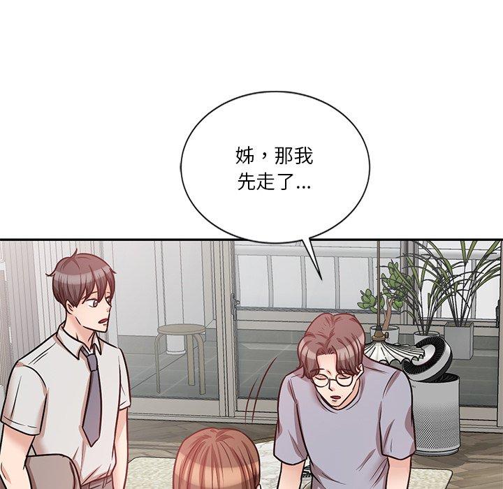 118P - 不良大嫂