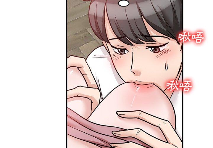 2P - 不良大嫂
