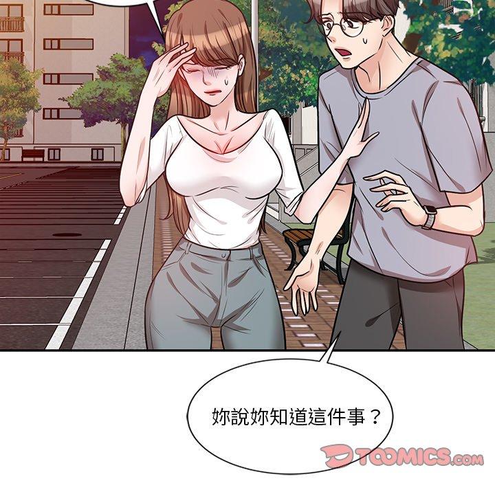 63P - 不良大嫂