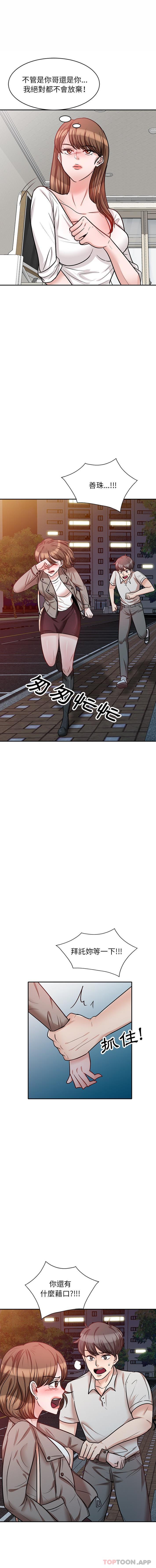 4P - 不良大嫂