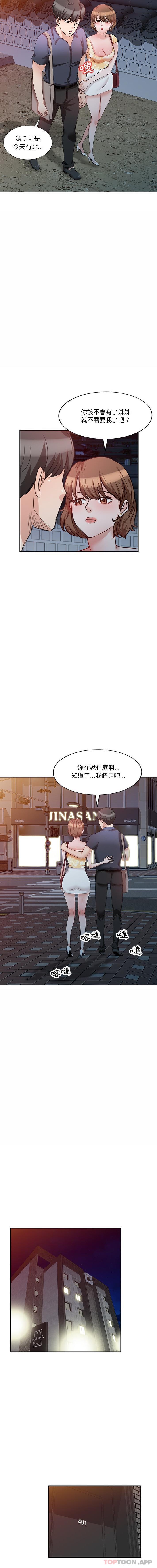 7P - 不良大嫂