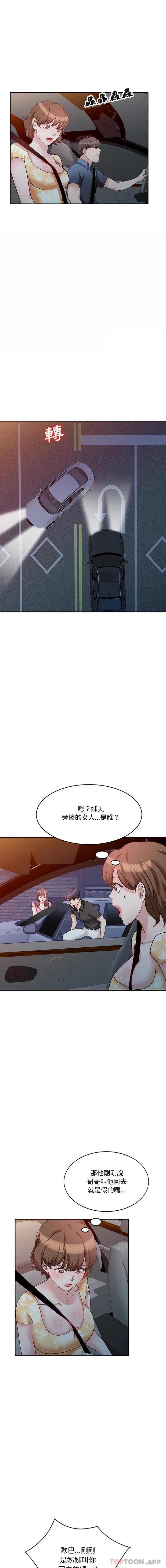 1P - 不良大嫂