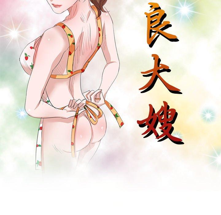 15P - 不良大嫂