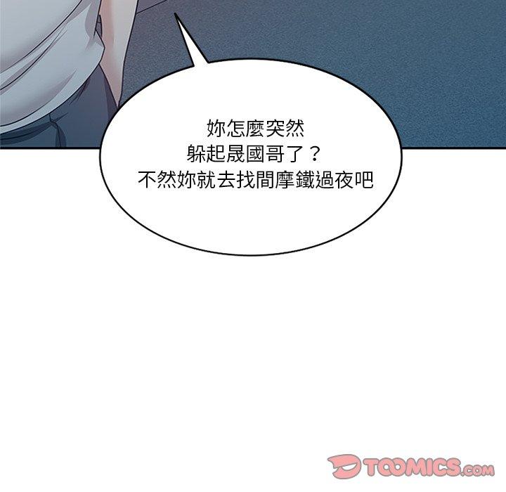 75P - 不良大嫂