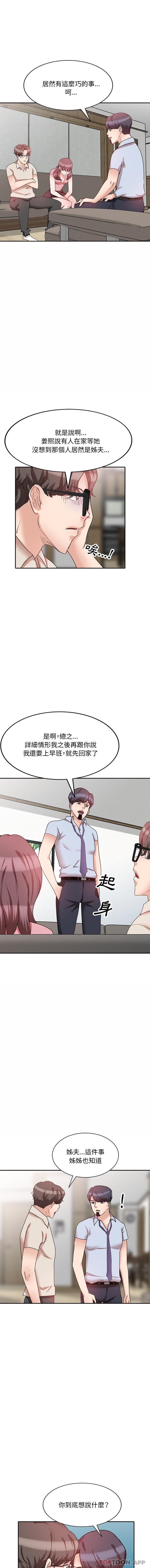 3P - 不良大嫂