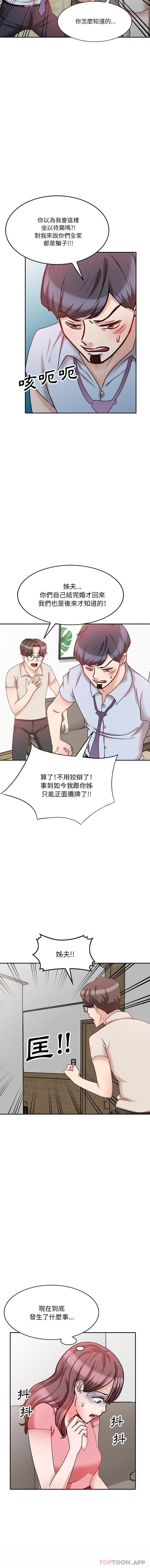 5P - 不良大嫂