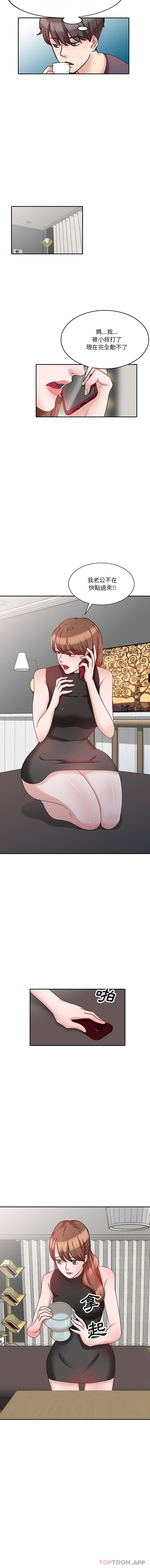 7P - 不良大嫂