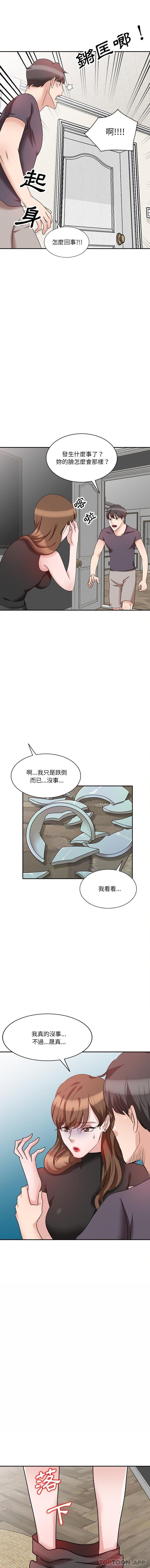 8P - 不良大嫂