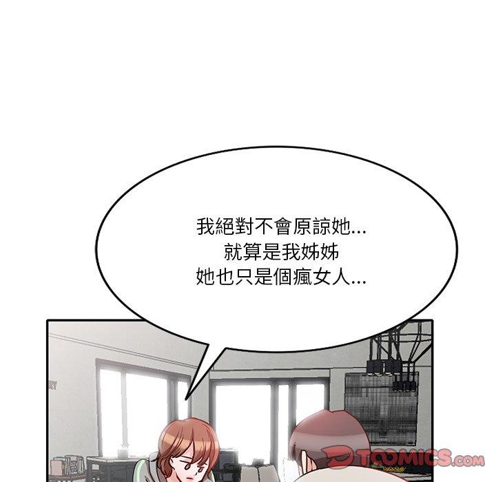 102P - 不良大嫂