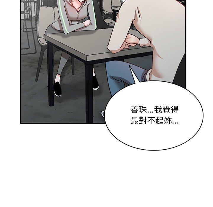 103P - 不良大嫂