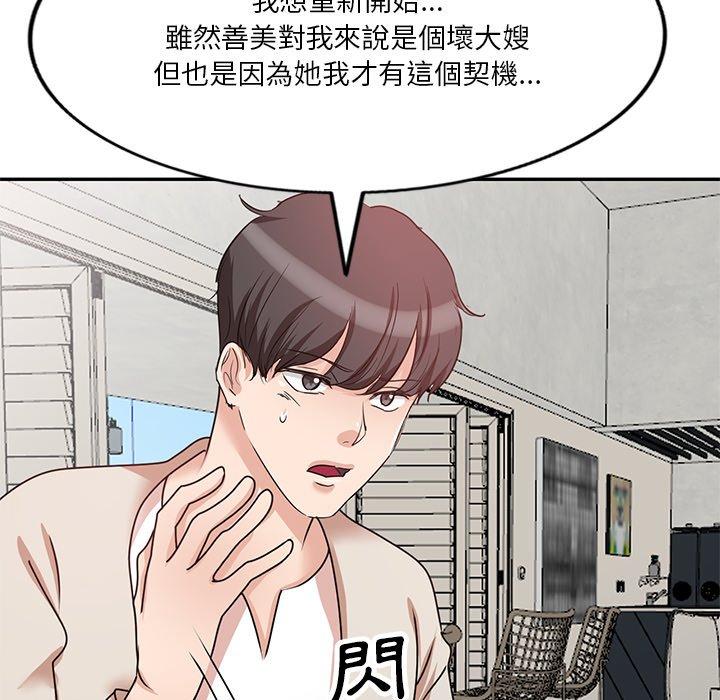 107P - 不良大嫂